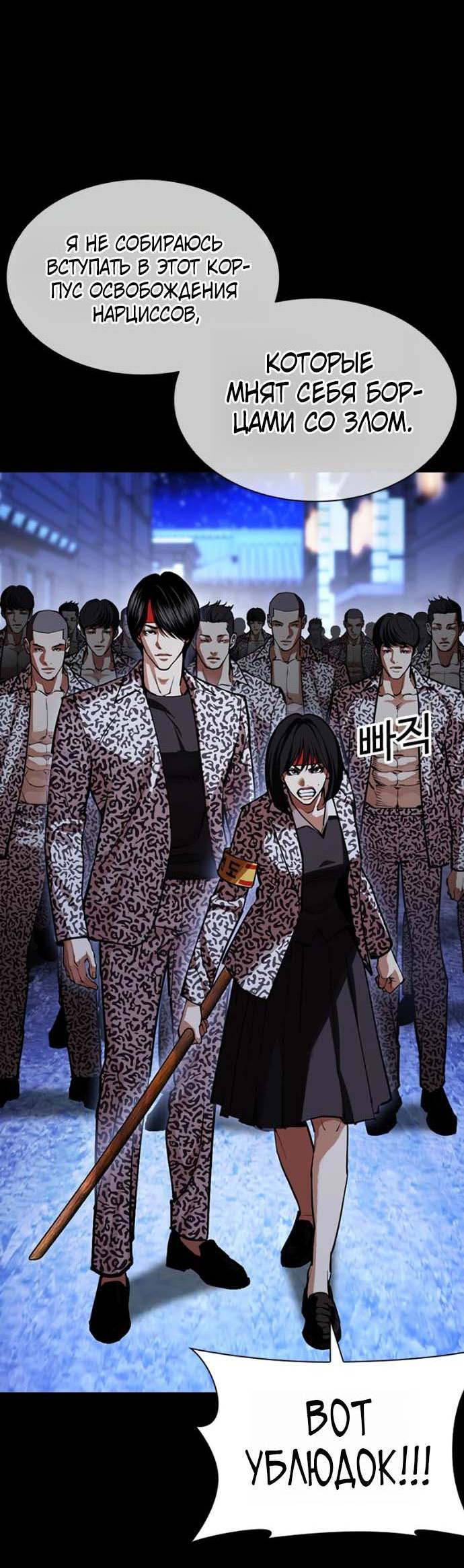 Read Лукизм RU Manga Online
