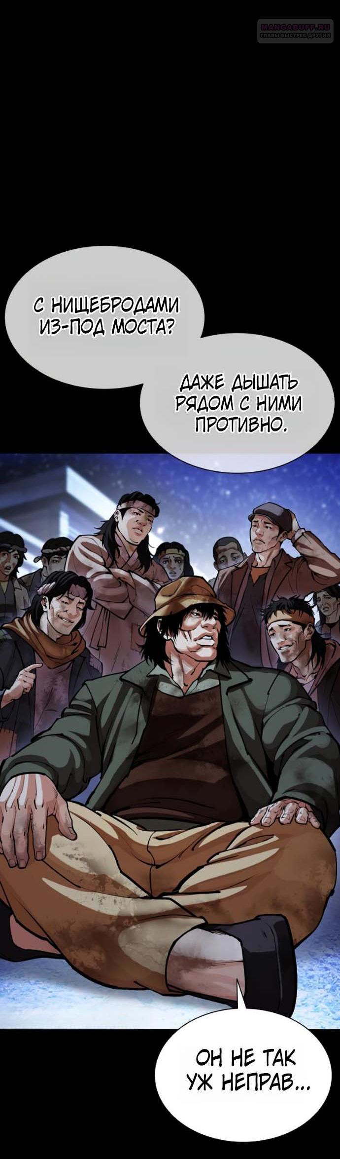 Read Лукизм RU Manga Online