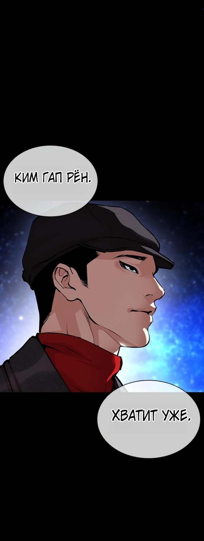 Read Лукизм RU Manga Online