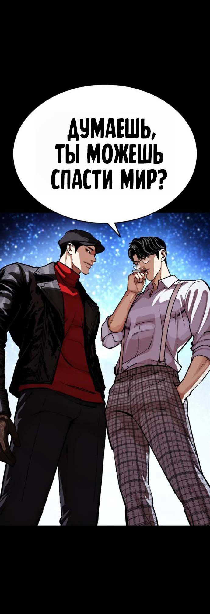 Read Лукизм RU Manga Online
