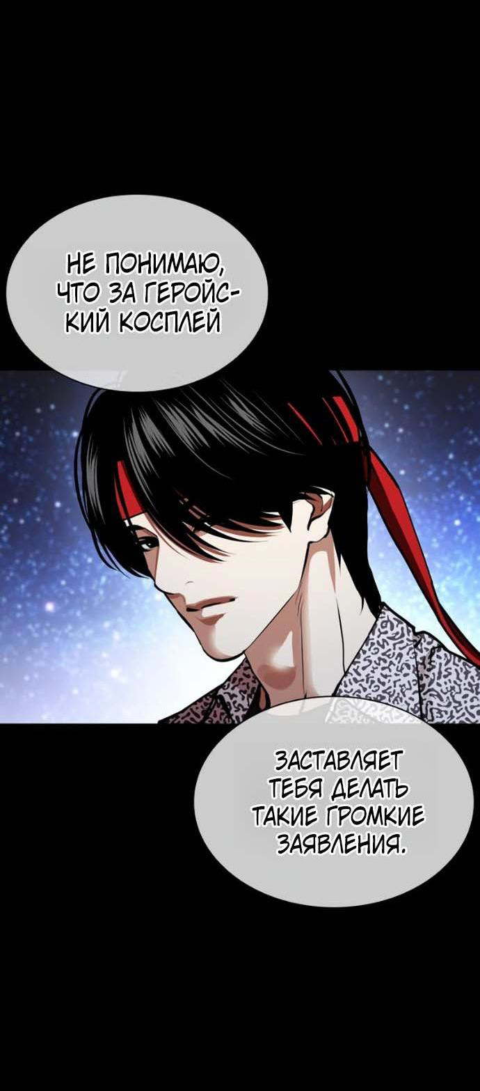 Read Лукизм RU Manga Online
