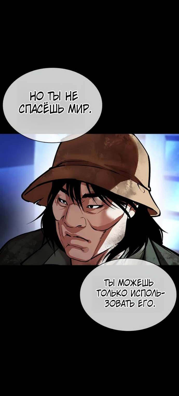 Read Лукизм RU Manga Online