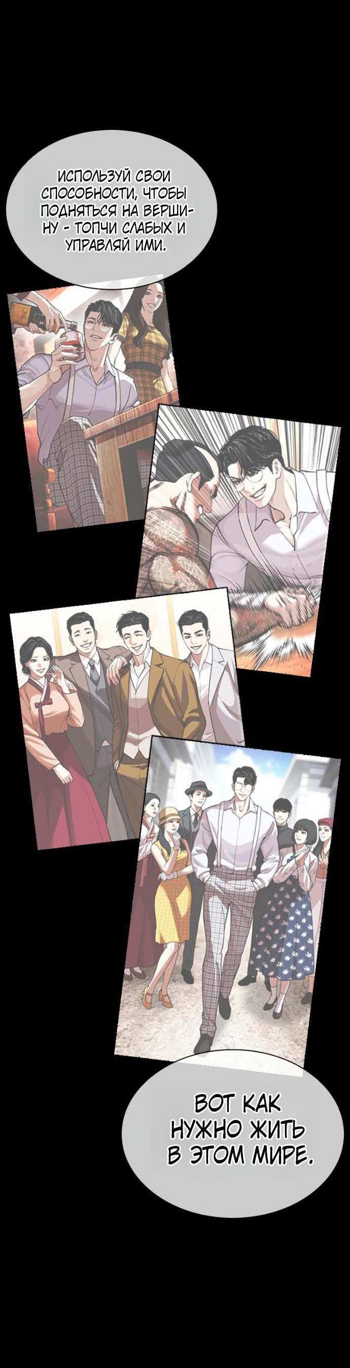 Read Лукизм RU Manga Online