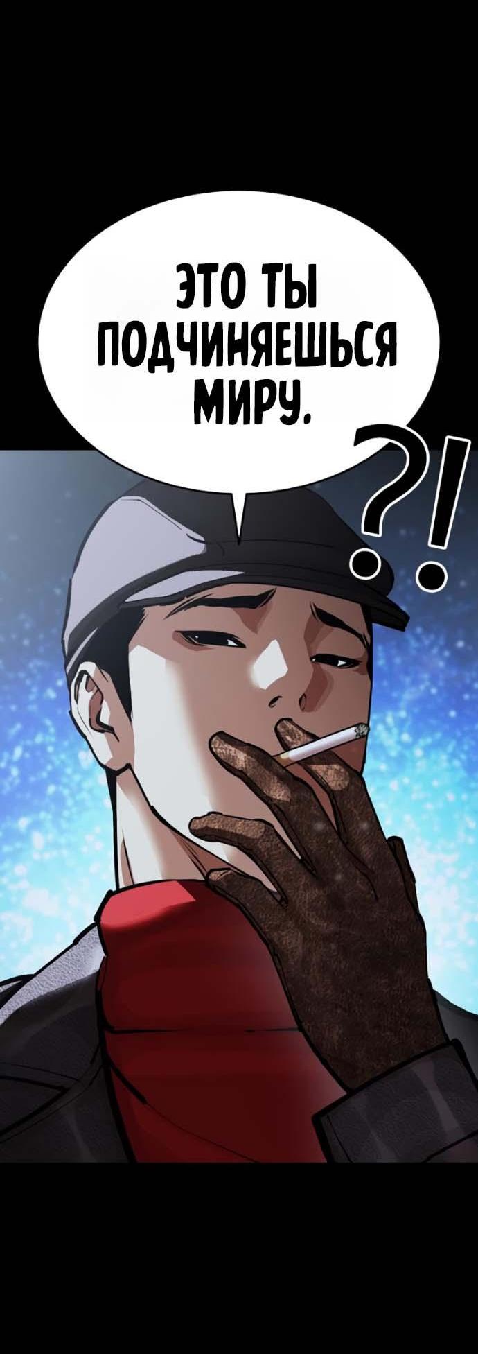 Read Лукизм RU Manga Online