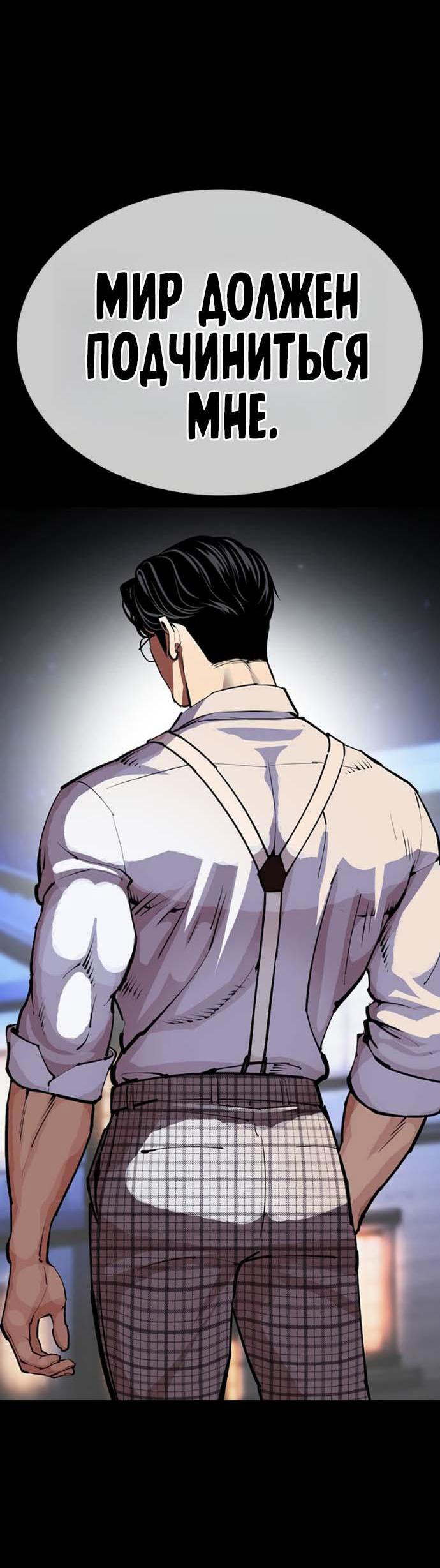 Read Лукизм RU Manga Online