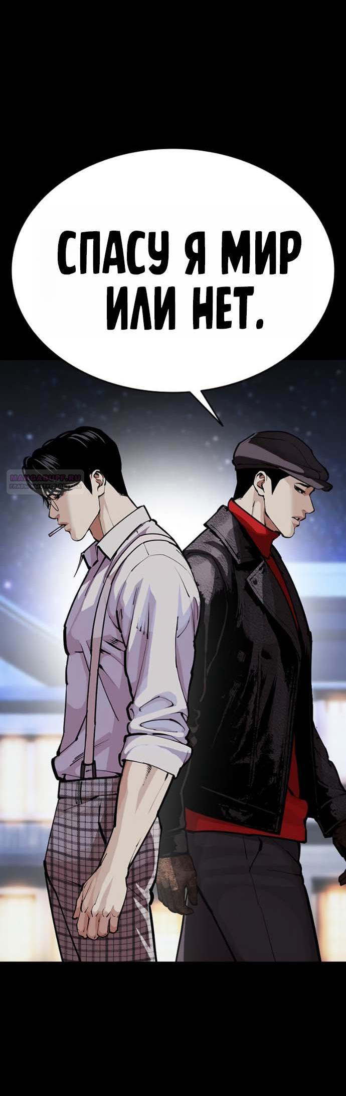 Read Лукизм RU Manga Online