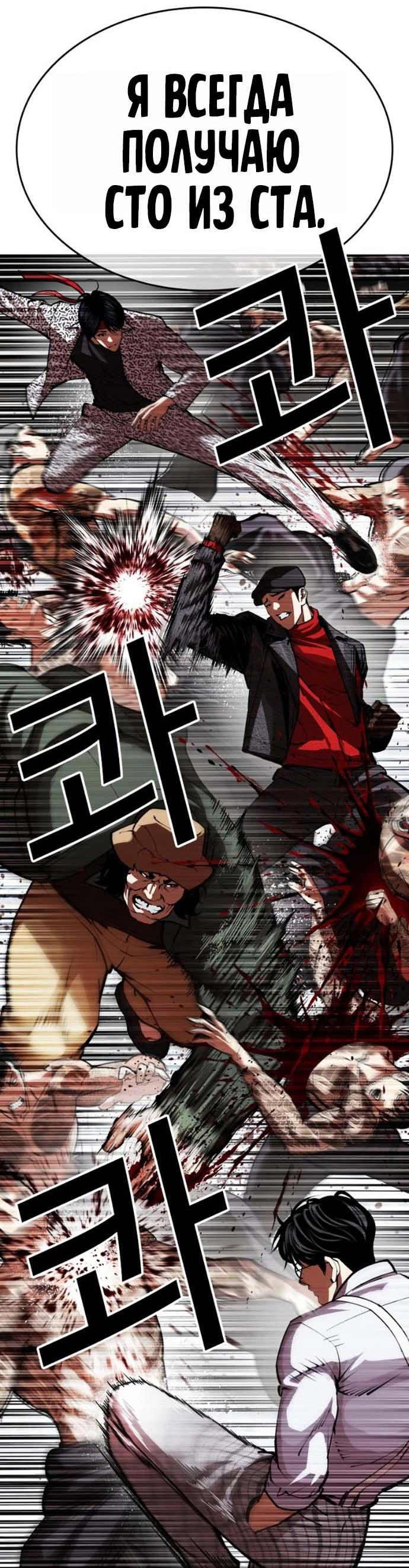 Read Лукизм RU Manga Online