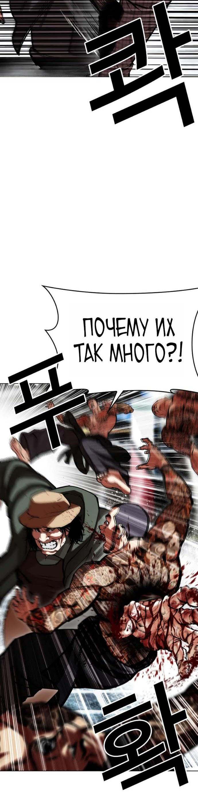 Read Лукизм RU Manga Online