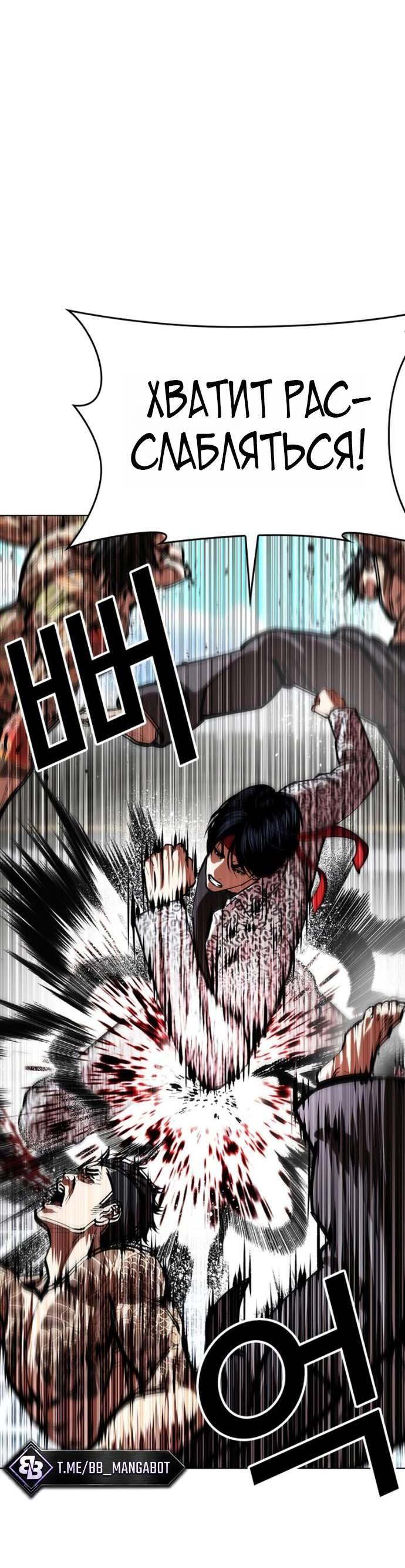 Read Лукизм RU Manga Online