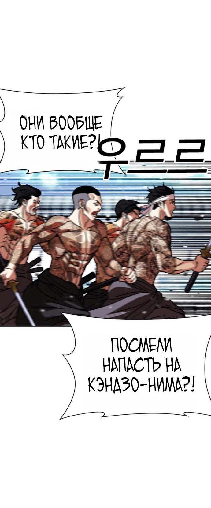 Read Лукизм RU Manga Online