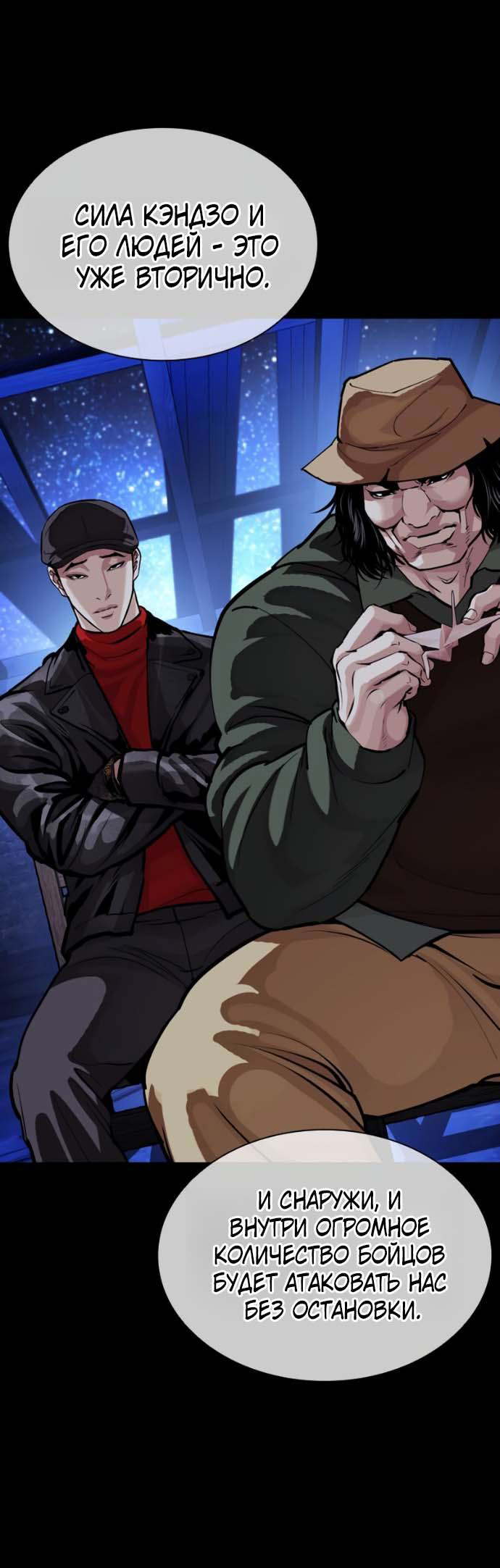 Read Лукизм RU Manga Online