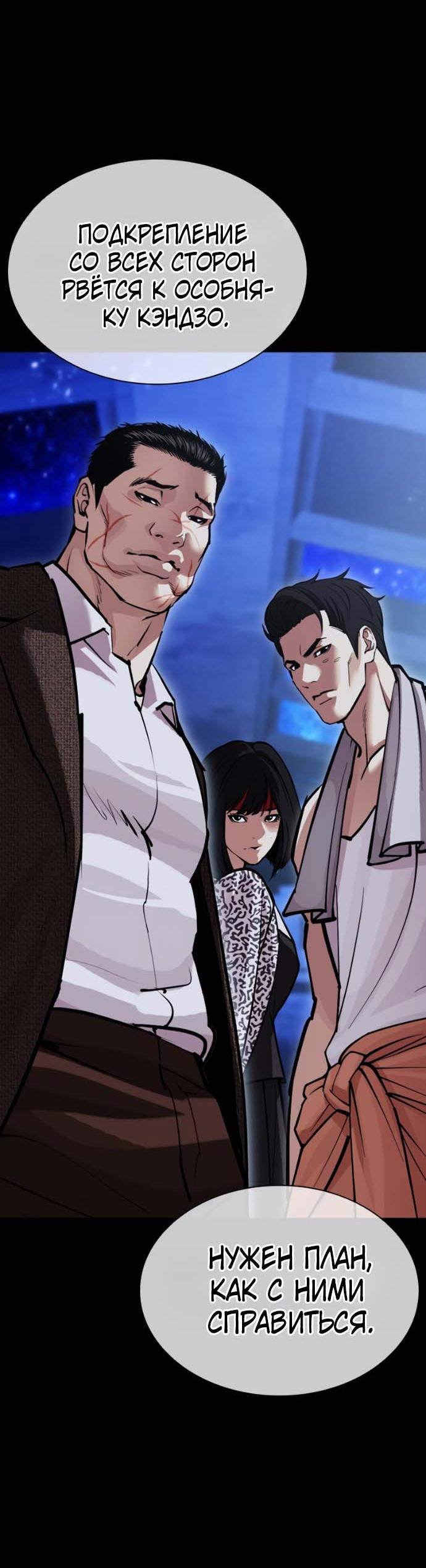 Read Лукизм RU Manga Online