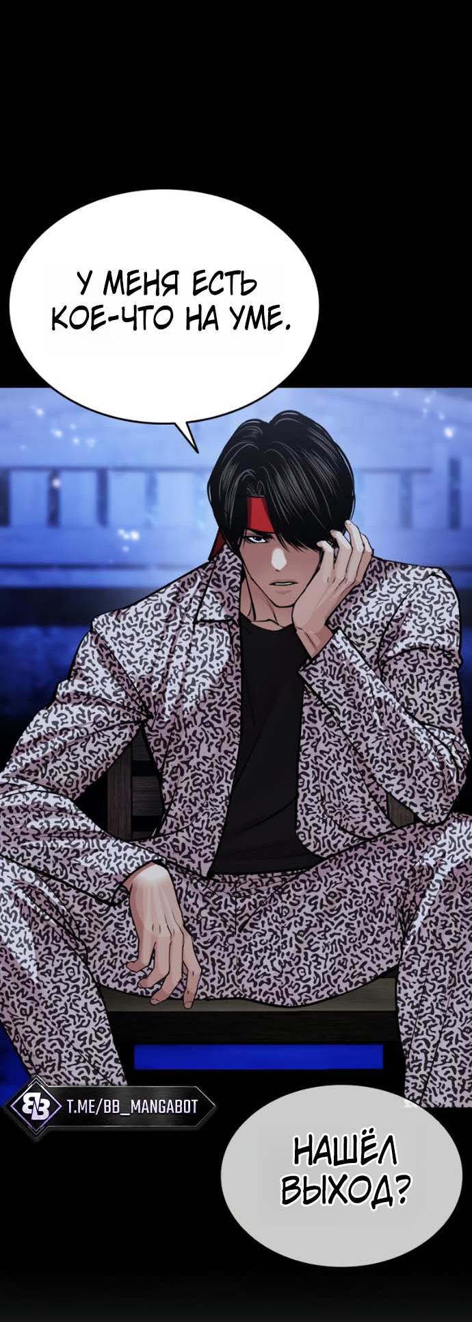 Read Лукизм RU Manga Online