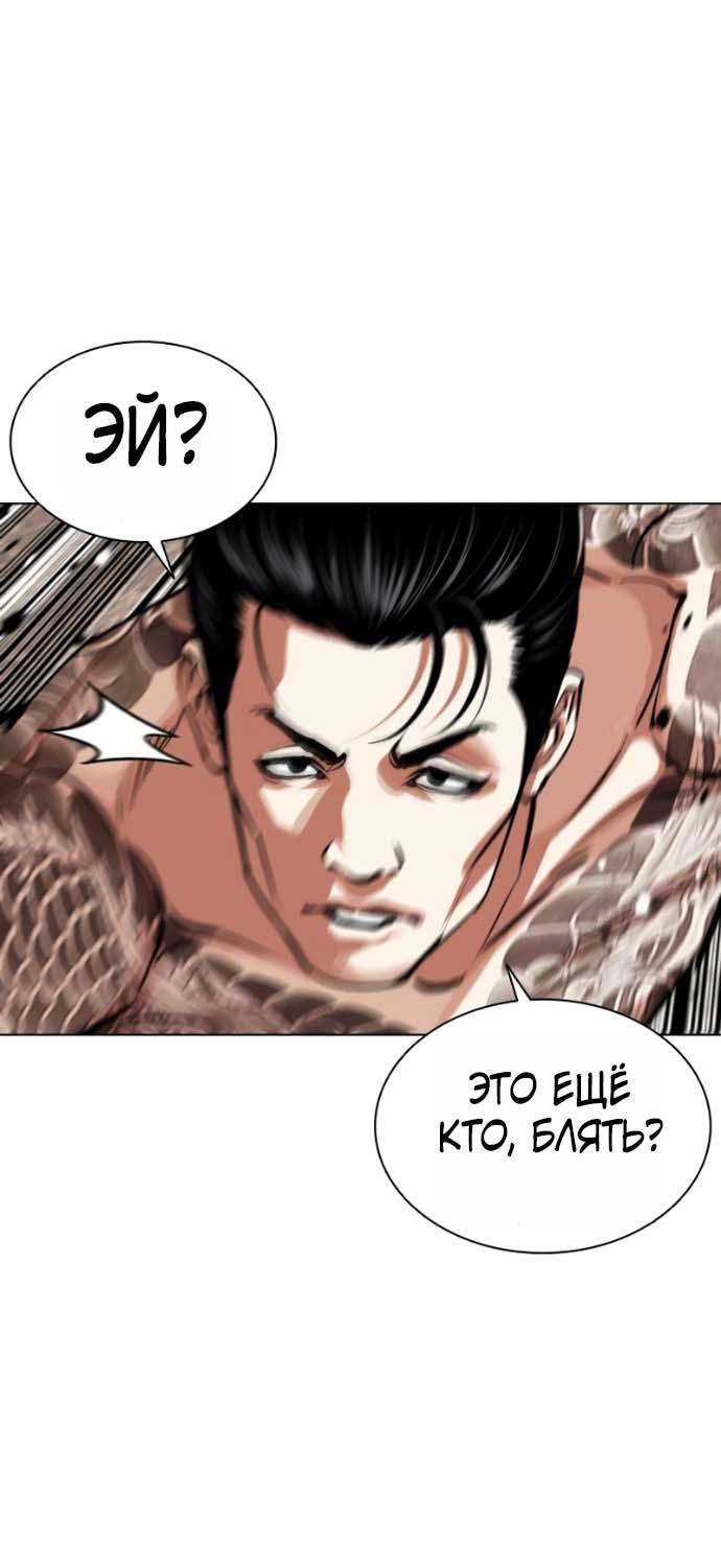 Read Лукизм RU Manga Online