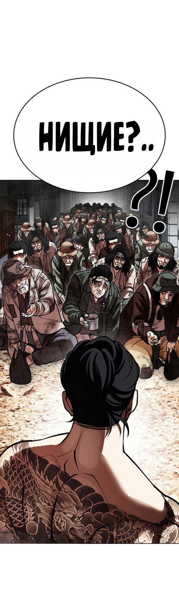 Read Лукизм RU Manga Online