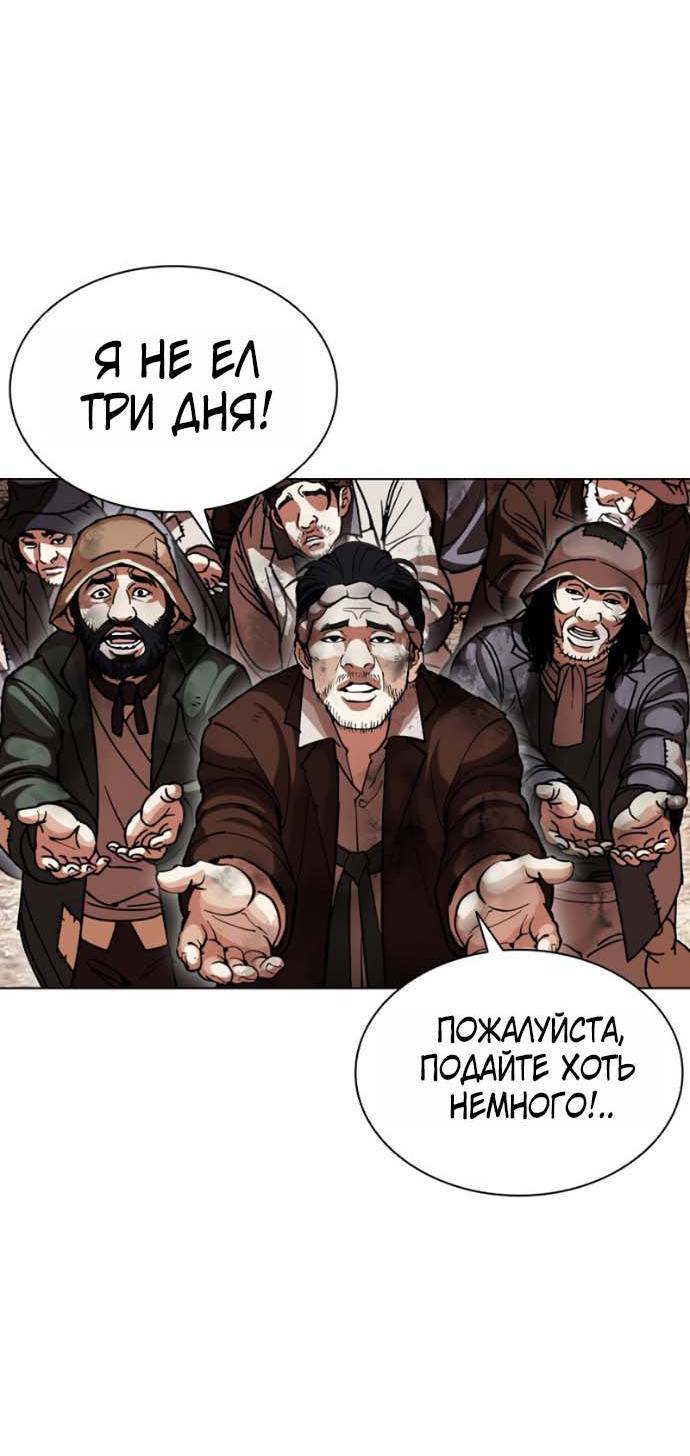 Read Лукизм RU Manga Online