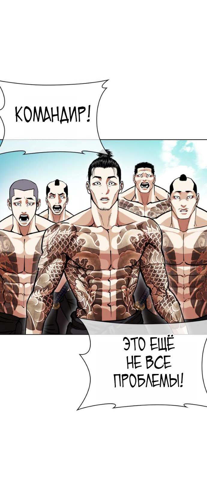 Read Лукизм RU Manga Online