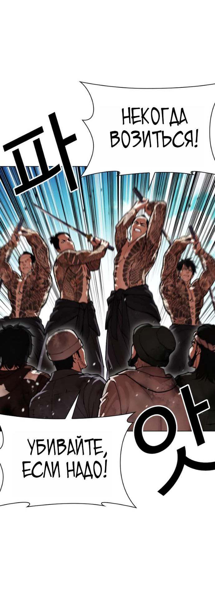 Read Лукизм RU Manga Online