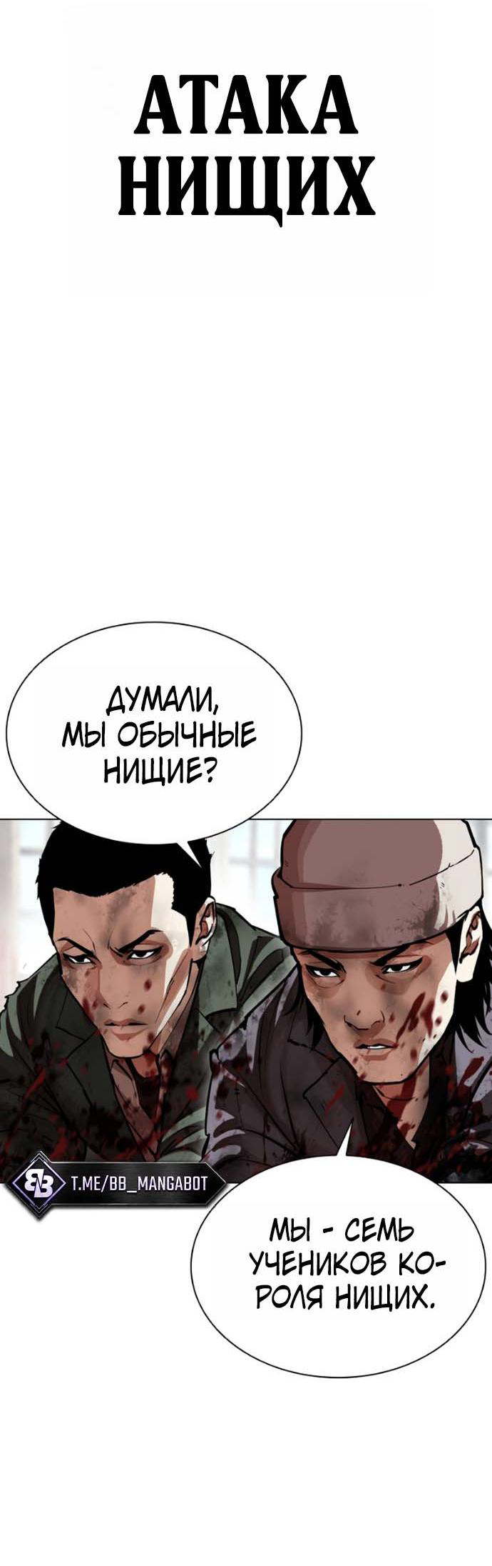 Read Лукизм RU Manga Online
