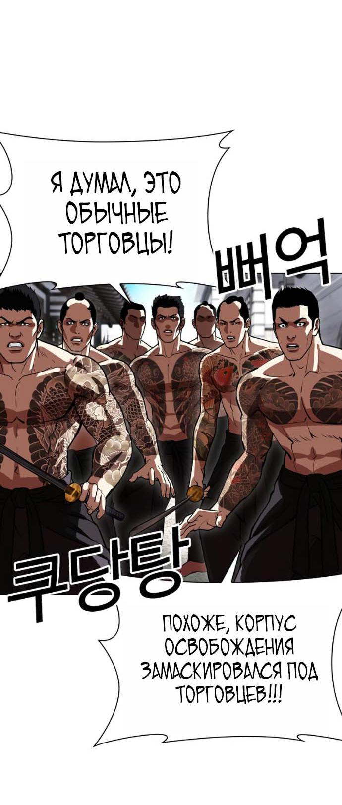 Read Лукизм RU Manga Online