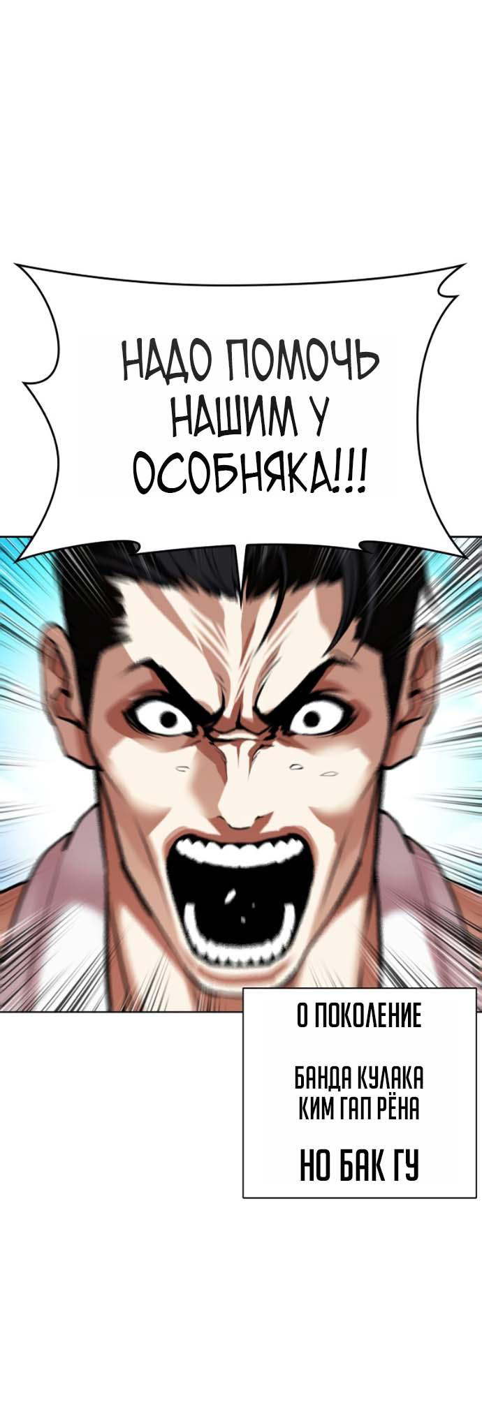 Read Лукизм RU Manga Online