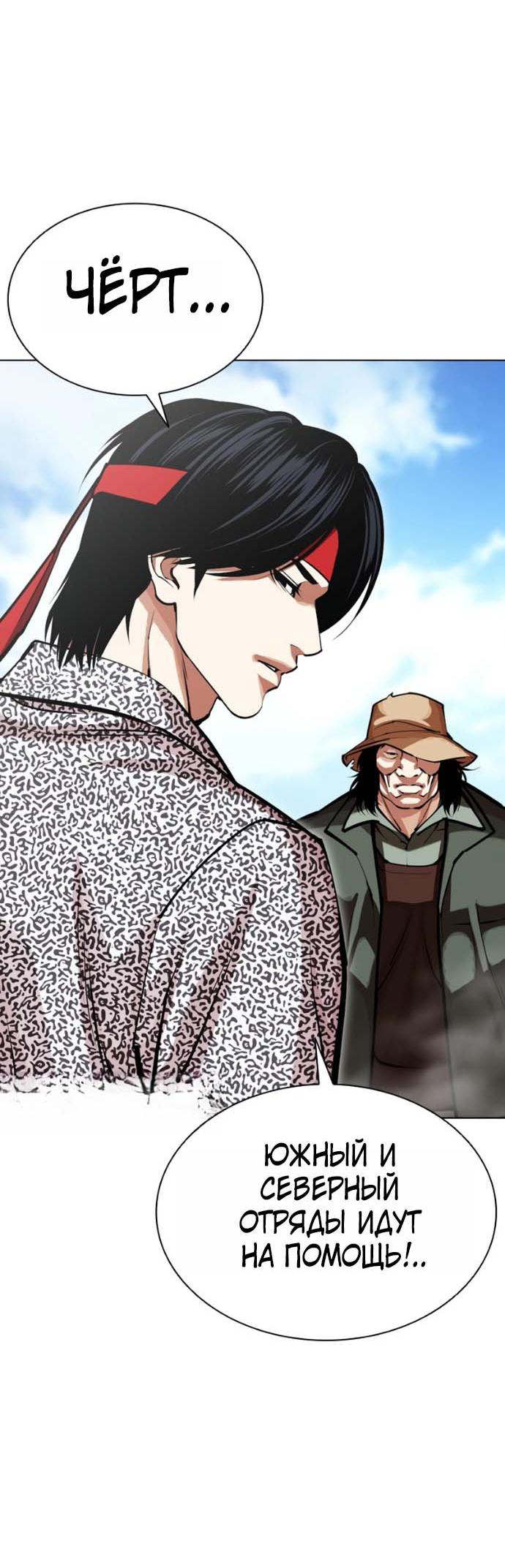 Read Лукизм RU Manga Online