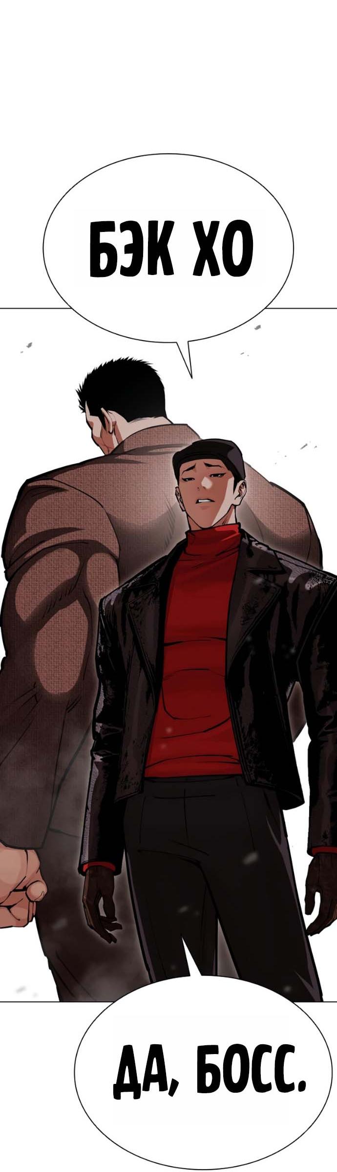Read Лукизм RU Manga Online