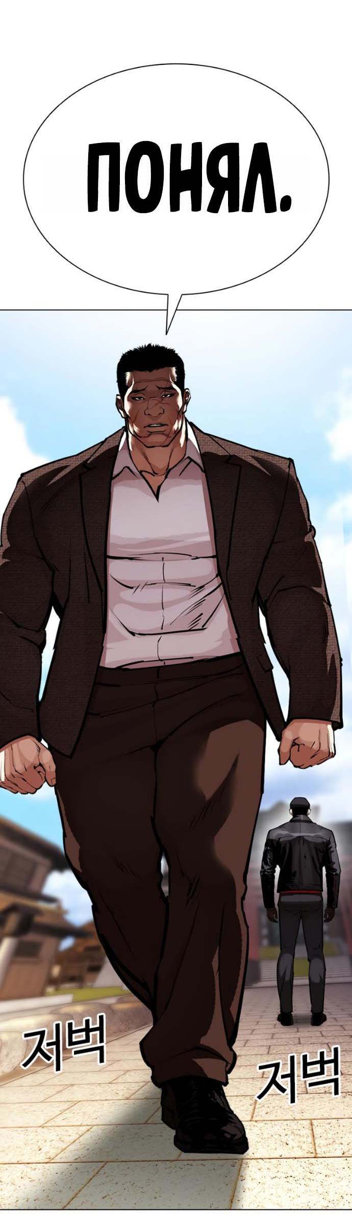 Read Лукизм RU Manga Online