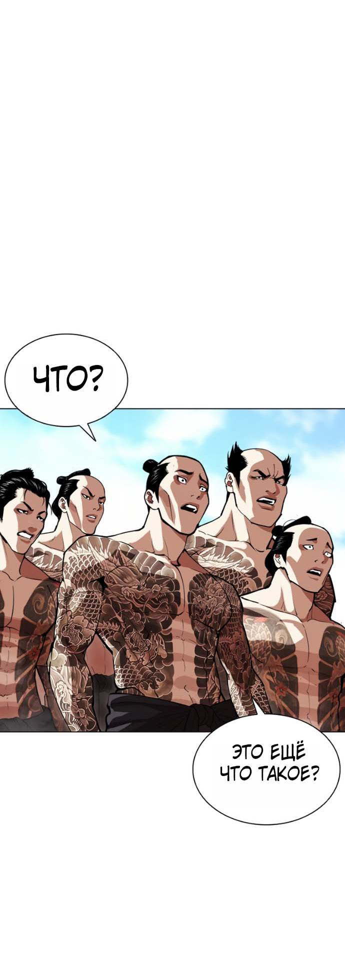 Read Лукизм RU Manga Online