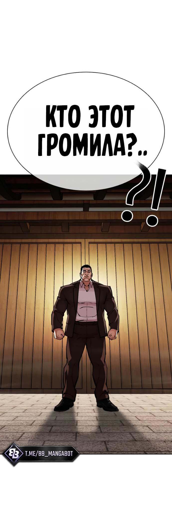 Read Лукизм RU Manga Online