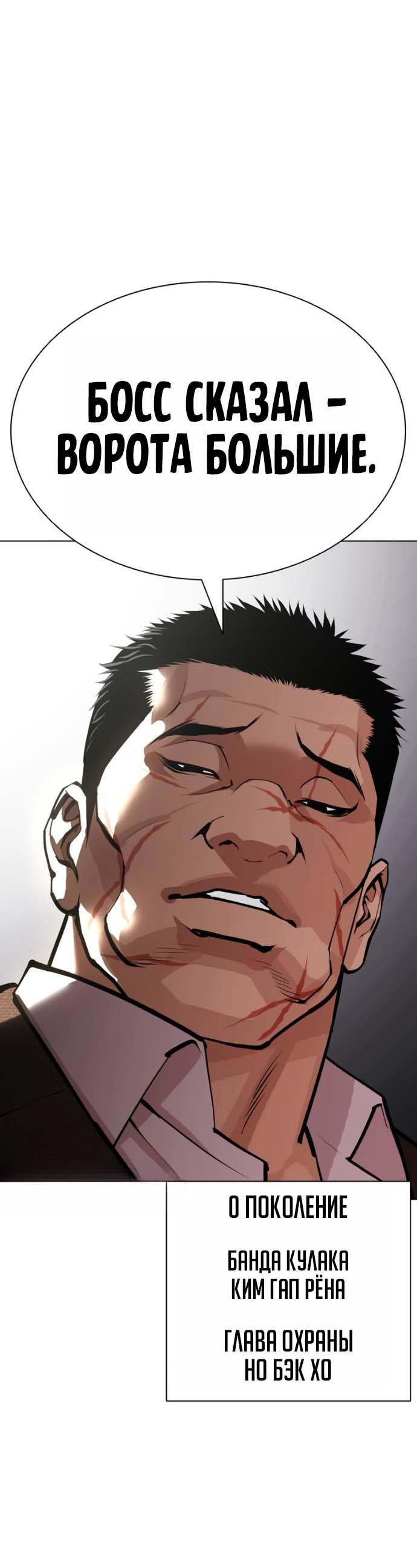 Read Лукизм RU Manga Online