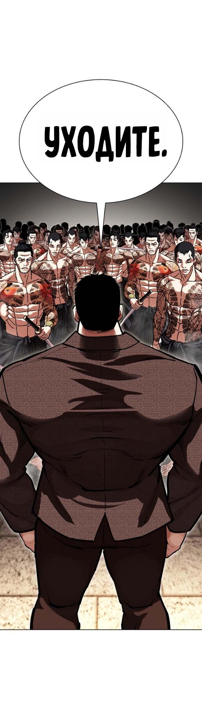 Read Лукизм RU Manga Online