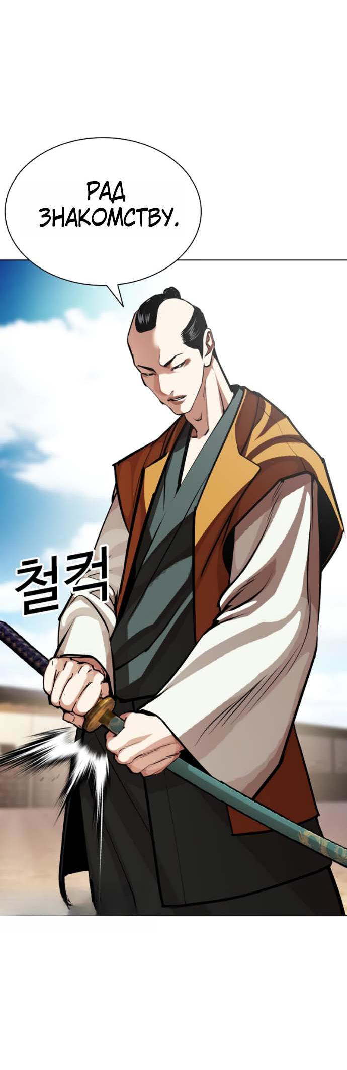 Read Лукизм RU Manga Online