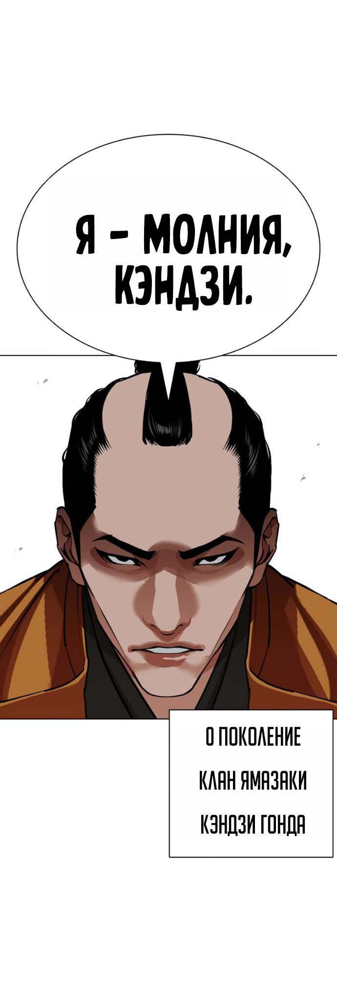 Read Лукизм RU Manga Online