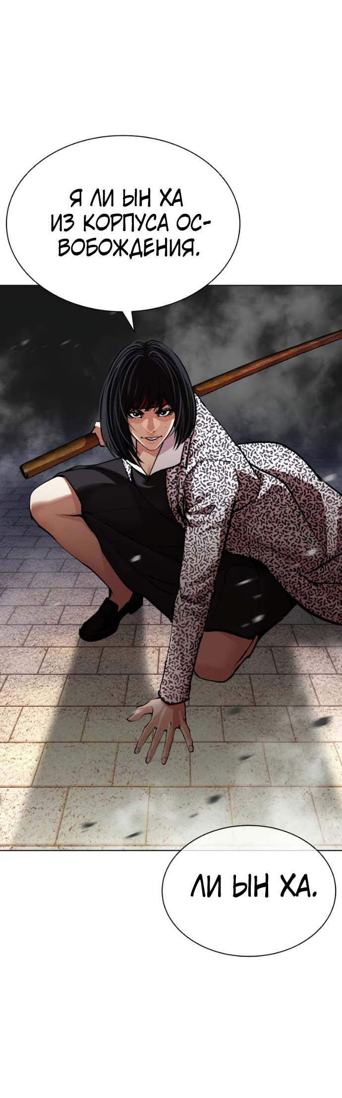 Read Лукизм RU Manga Online