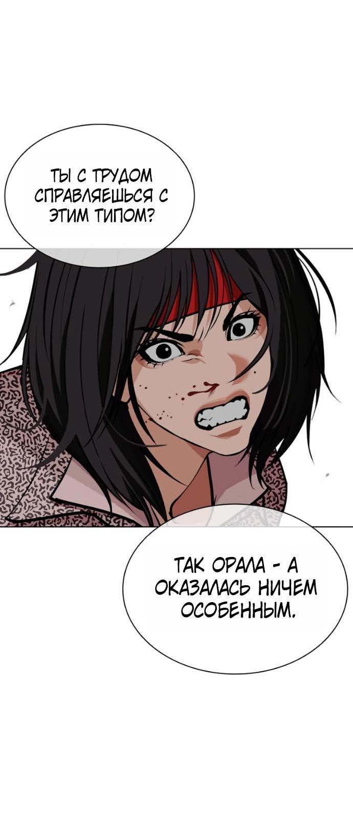 Read Лукизм RU Manga Online