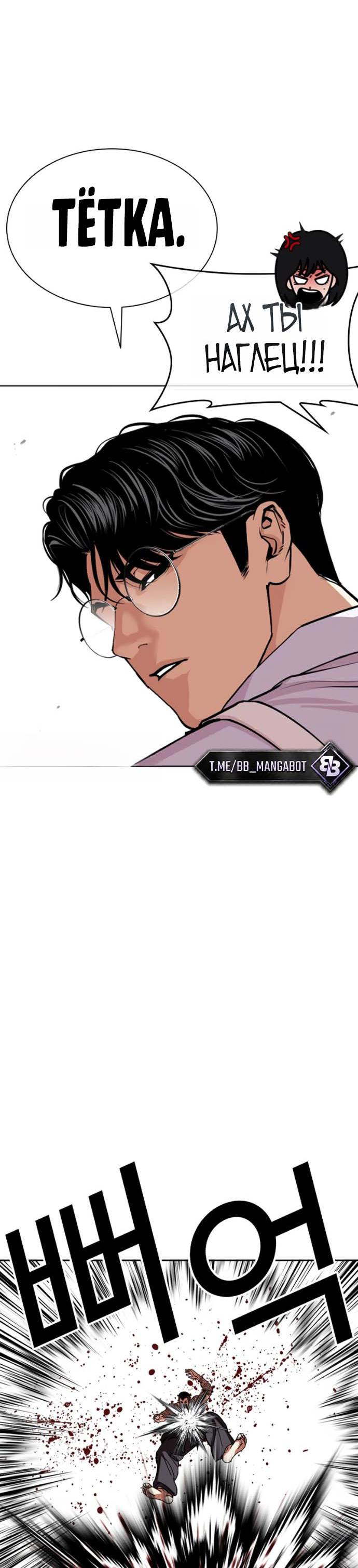 Read Лукизм RU Manga Online