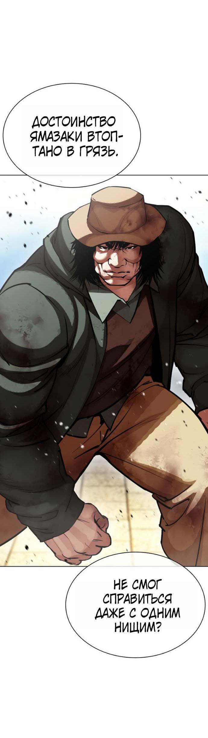 Read Лукизм RU Manga Online