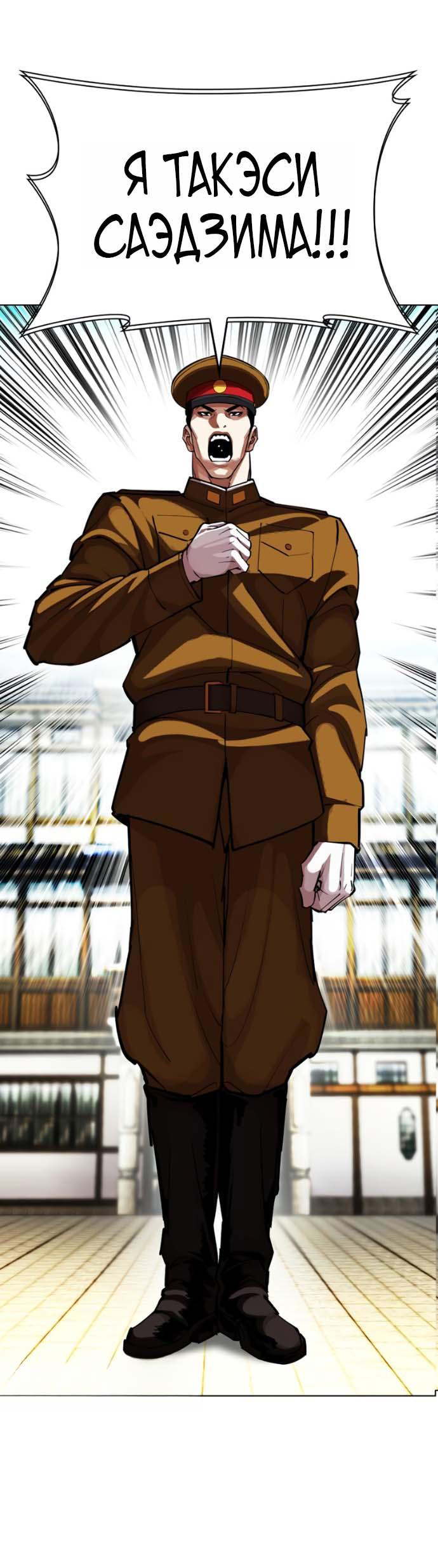 Read Лукизм RU Manga Online