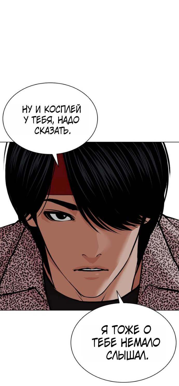 Read Лукизм RU Manga Online