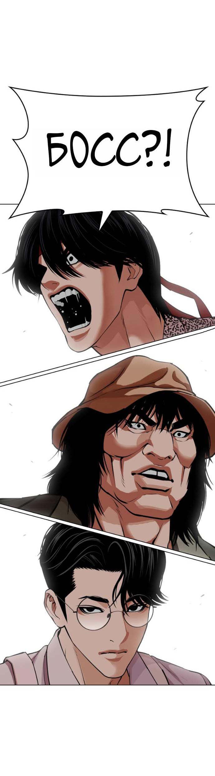 Read Лукизм RU Manga Online