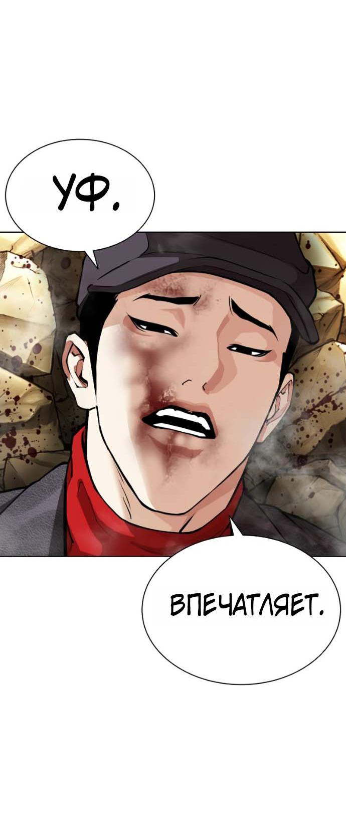 Read Лукизм RU Manga Online