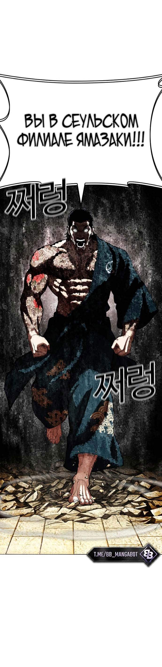 Read Лукизм RU Manga Online