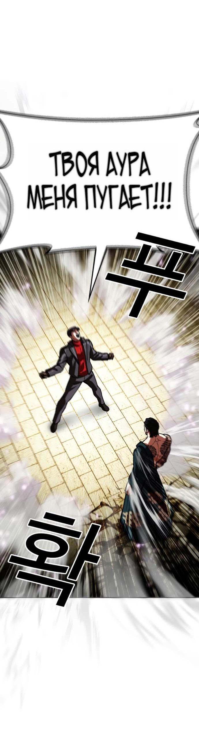 Read Лукизм RU Manga Online