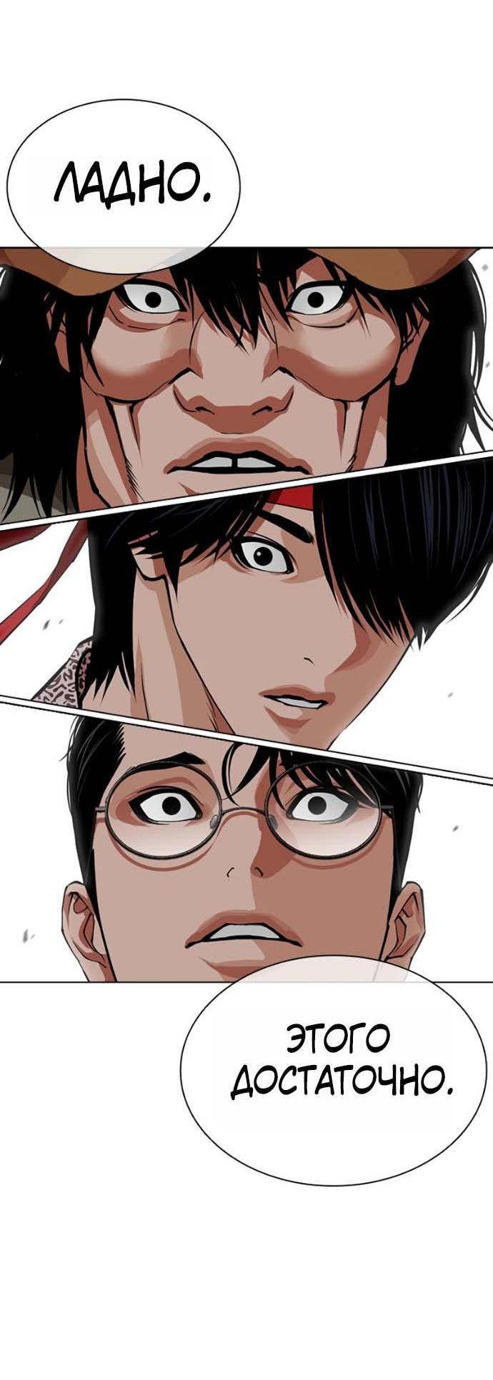 Read Лукизм RU Manga Online