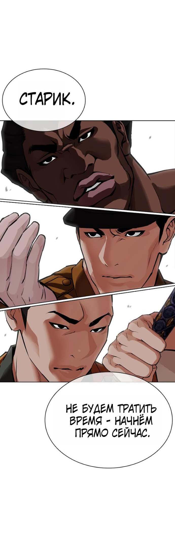 Read Лукизм RU Manga Online