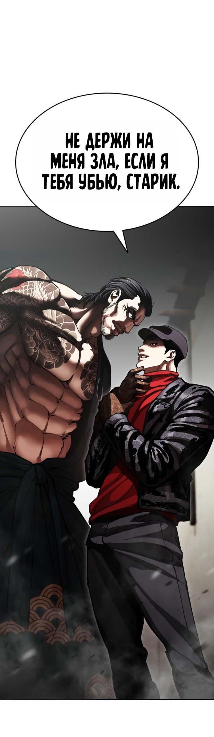 Read Лукизм RU Manga Online