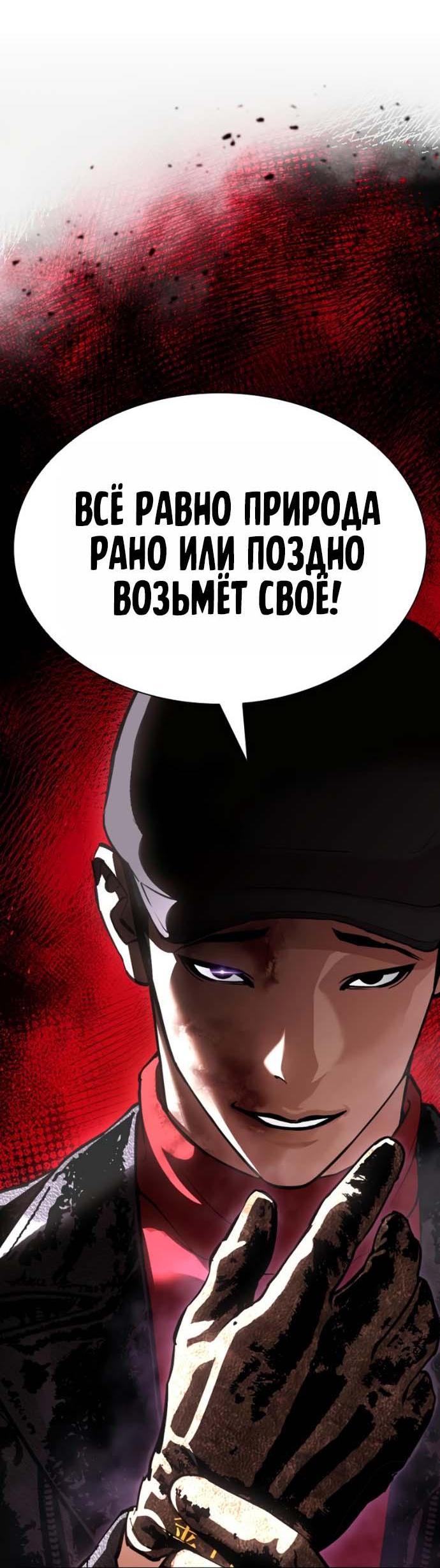 Read Лукизм RU Manga Online
