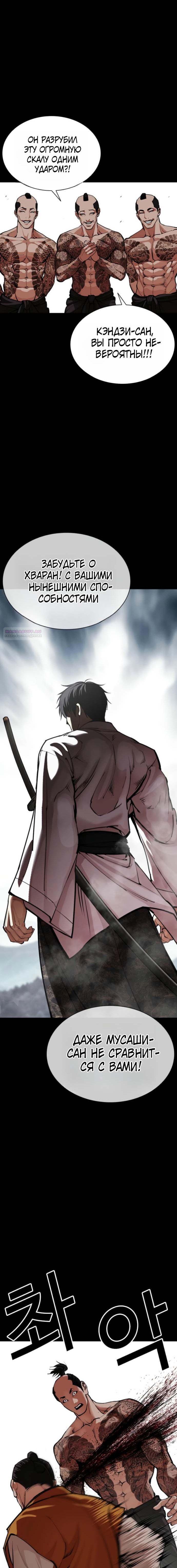 Read Лукизм RU Manga Online