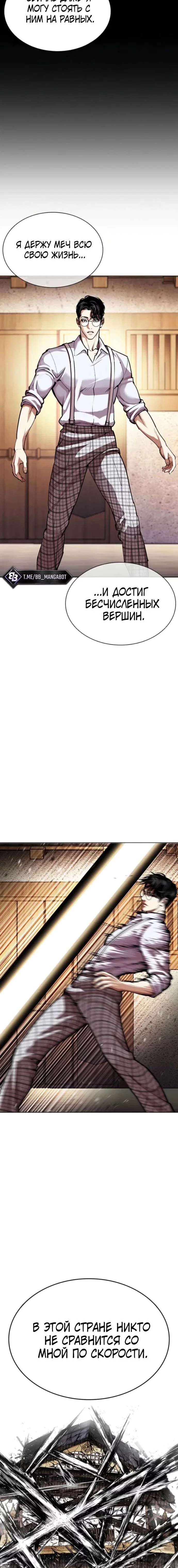 Read Лукизм RU Manga Online